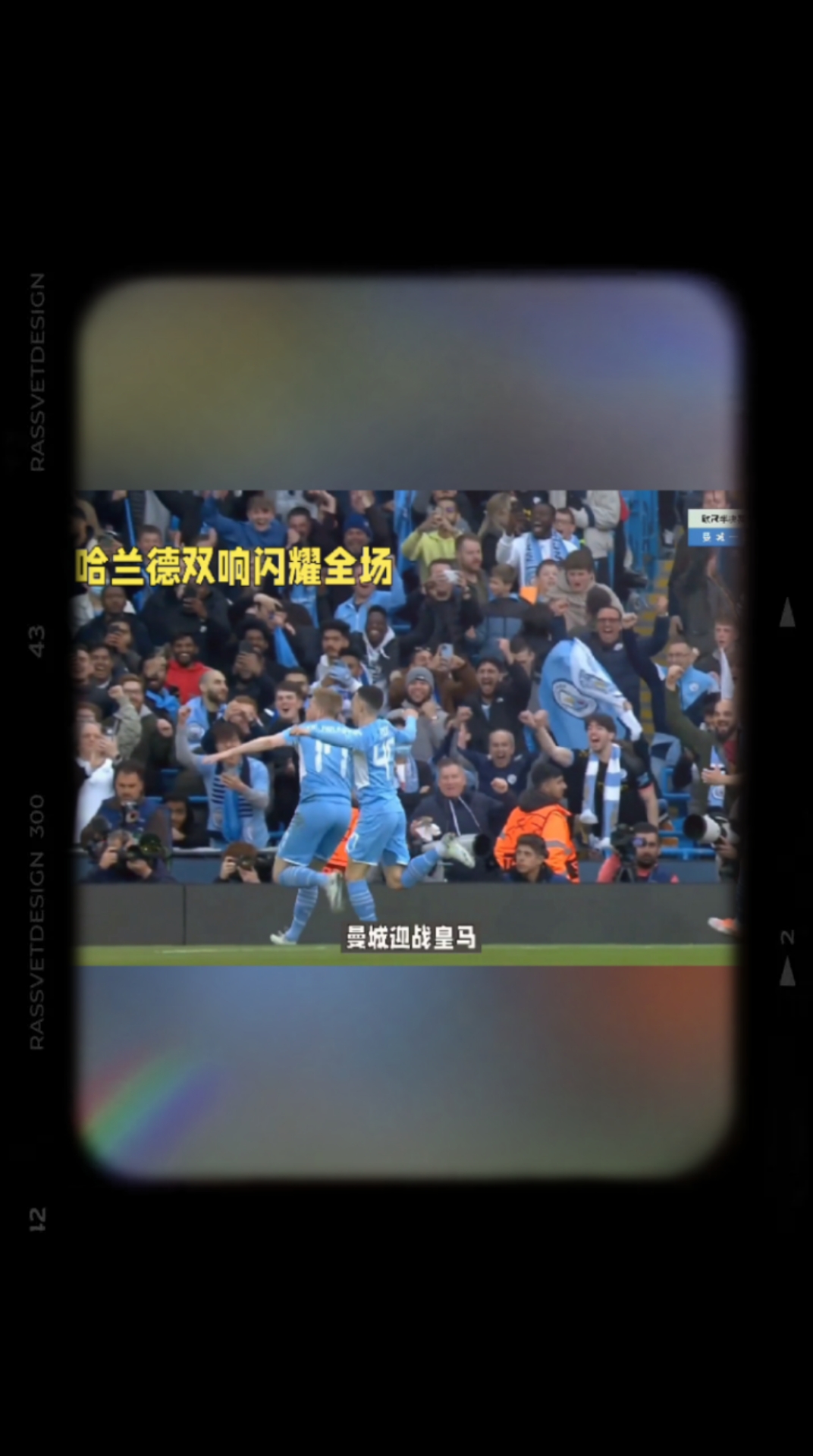 哈兰德迎来五赛季出色发挥，巴塞罗那观众热烈欢呼！