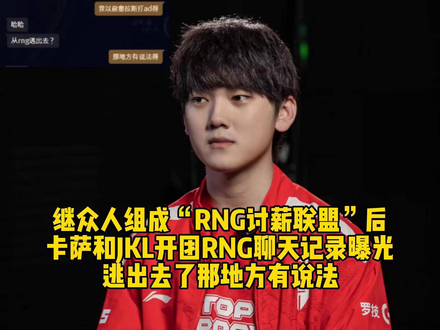 JackeyLove连续十二场比赛得分超过赛事规则更新,RNG挑战极限!的简单介绍